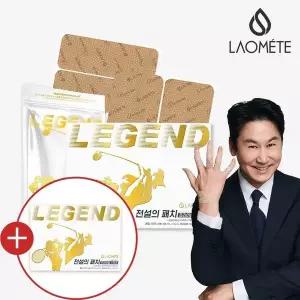 전설의패치 프리미엄 스포츠 혼합형1+1 (총 40매)