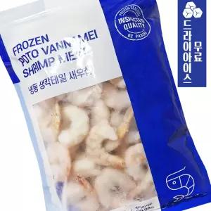 냉동 흰다리 새우살 사이즈16/20 900g 손질 칵테일 새우