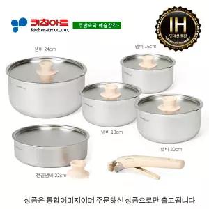 프리미오 통오중(STS)316 탈착식냄비(무연마) 2종(A)SET(16+18)