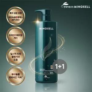 현대약품 마이녹셀 프레스티지 스칼프 탈모 샴푸 대용량 960ml 2개