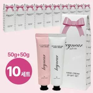 키니어 모이스쳐 퍼퓸 핸드크림 (50g+50g)x10세트 선물세트