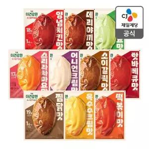 [CJ제일제당][본사배송] 스팀오븐으로 촉촉한 냉동 소스 닭가슴살 10종