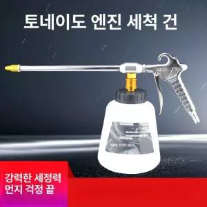 고압 에어 분무기 살포기 자동차 엔진 공기 거품