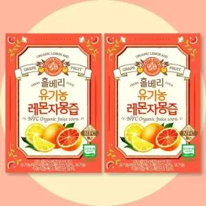 [셀러허브]홀베리 유기농 레몬자몽즙 14포 x 2박스 (S35776379)