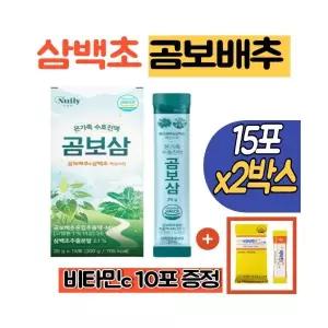 곰보삼 곰보배추 삼백초 추출물 액상 스틱 2박스 도라지 배 생강 다래 맥문동 엘더베리 수세미 시럽 엑기스