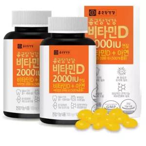 종근당건강 비타민d 2000IU 90 정 2개