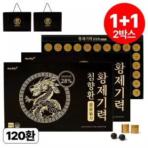 황제기력 특허성분 침향 고함량 28% 침향환 VIP선물세트 + 쇼핑백 (60환) 2박스