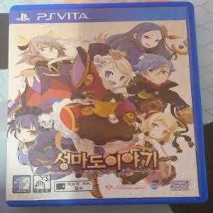 [중고] PS Vita 성마도 이야기 정발판 한글