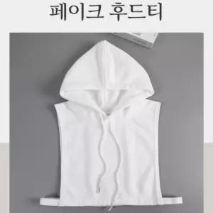 페이크후드 후드티 넥케이프