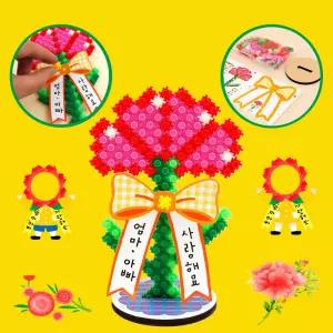 한땀한땀 정성스럽게 만드는 디폼블럭 스탠드 카네이션 만들기 어버이날 스승의날 선물