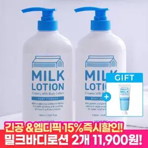 [15% 즉할!]코스메이트 밀크 우유 바디로션 1000ml 2개+핸드크림 60ml / 베이비파우더향 고보습 바디크림