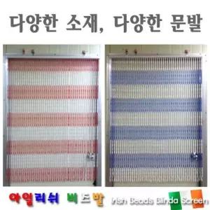 커튼 가리개 빛차단 아일리쉬 문발 비즈발