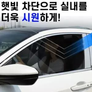 암막커텐 자동차 차량햇빛 가리개 카 커튼 차량 차량용 자외선 차단 썬 블라인드 2p