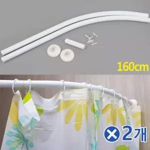 160cm 커브형 샤워커튼봉x2개 강력압축봉 무타공 행거