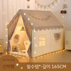 대형 텐트  텐트 실내  분할 분리 수면 공주 아기 잠잘 수 있는 비밀 장난감