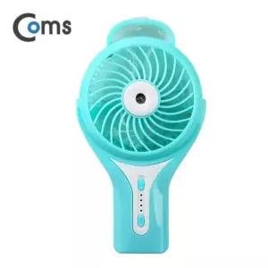 선풍기 써큘레이터 냉풍기 USB 분무기 리튬 배터리 충전 90mm Sky Blue