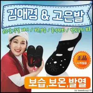 발열버선[김애경 발열버선]발열버선/덧신/방한양말/발열버선/발열덧신/수면양말/덧신[효정무역]