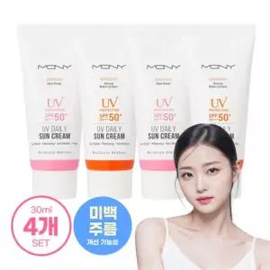 [4개세트] 맥퀸뉴욕 UV 데일리 톤업 선크림 30ml SPF50+/ 저자극 수분 썬크림 PA++++