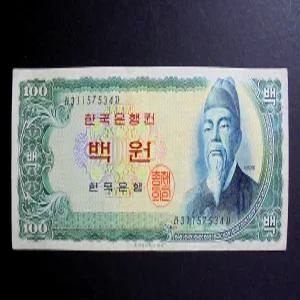 한국은행 1965년 100원 세종 백원 지폐(31157534)