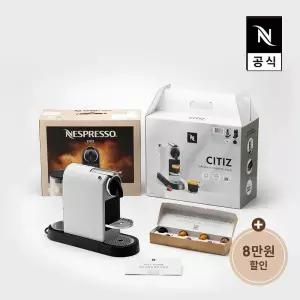 [공식판매점] 네스프레소 시티즈 화이트 스타터팩 +60캡슐 교환코드 포함