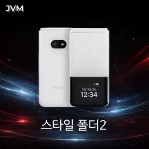 MIVE 스타일폴더2 32GB 최상급 중고폰 공기계 자급제 알뜰폰