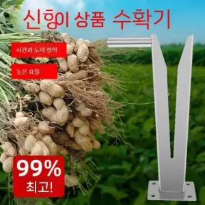 수확기 땅콩터는기계 땅콩분리기 손잡이 신형 탈곡기 소형탈피기 탈피기