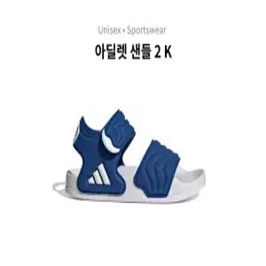 [아디다스]아딜렛 샌들 2 K (블루) / JS2515_DG_DG