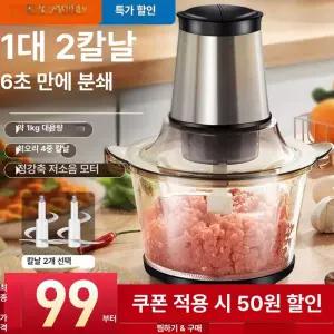 멀티 전동 다지기 세트 3L 초퍼 믹서기 블렌더 싱글블렌더 초고속블렌더 푸디