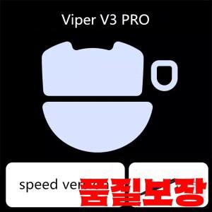 Razer VIPER V3 브레이크 제어 속도 소음기 마우스 피트 버전 글라이드 PTFE 용 1 Ultraglide 스케이트