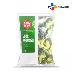 EasyWay 냉동 브로컬리 1kg
