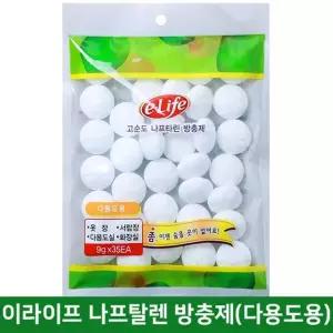 롯데이라이프 롯데 나프타린 방충제 다용도용 9g 35p 나프탈렌 방충제 방향제 나프탈린 향기