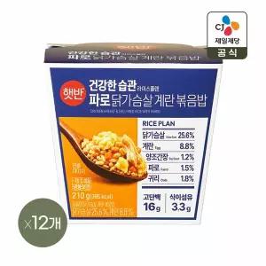 햇반 라이스플랜 닭가슴살 계란 볶음밥(컵) 210g x12개