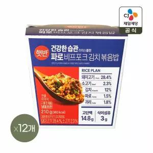햇반 라이스플랜 파로 비프포크 김치 볶음밥(컵) 210g x12개