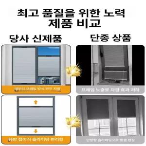 창문슬라이딩커튼 창문형 무타공 단열 암막 스크린
