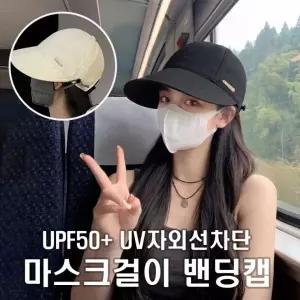 여성 버킷햇 벙거지 햇빛 골프 여름썬캡 [민메이커] 밴딩(당일출고) UV자외선차단 돌돌이 마스크걸이모자