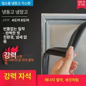 소형냉동고 얼음 음식물 작은 마트 음식점 냉장고 슬림
