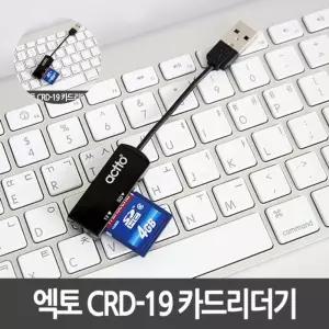 초소형사이즈 카드리더기 미니사이즈 리더기 SD카드