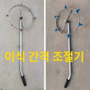 멀칭 비닐 타공기 뚫기 파종기 농업용 펀칭기 직경 식물 간격 도구-6 샤프