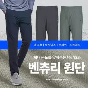 김영주스포츠 에어솔리드 남성 트리코트 트레이닝 바지(M5SP03)