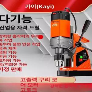 마그네틱 드릴 천공 탁상용 후진 탁상 탭핑 마그