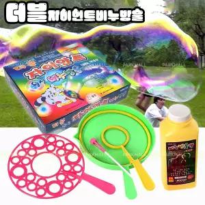 월성 더블 자이안트 비누방울세트 무료배송 (왕버블 리필액500ml 비눗방울놀이)