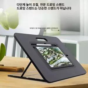 아이패드드로잉 거치대 아이패드그림거치대 고정 각도조절 아이패드스탠드 호환 논슬립