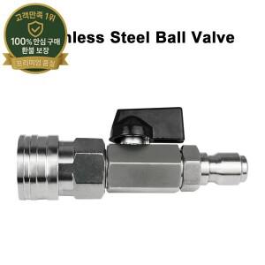 스테인리스 스틸 4500 PSI 고압 세척기 볼 밸브 키트 1/4인치 퀵 커넥트 파워 워시 펌프 호스 및 자동차 세