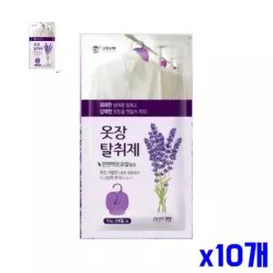 라벤다향 옷장탈취제 고급 방향 x10개 생필품 방향제