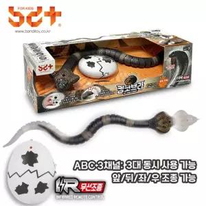 반디 킹코브라 장난감 작동완구 아이로봇 어린이 로봇 놀이로봇 조종 조종로봇 rc