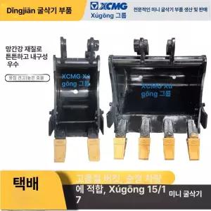 굴삭기 망바가지 포크레인 채바가지 굴삭기버켓 부품 마이크로굴착 어태치먼트 채버캣