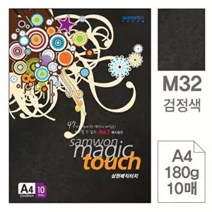 고품질 TBZ 삼원)매직터치A4(M32.검정색 180g 10매) 컬러도화지 컬러용지 색깔A4 색도화지 색상A4 WFLYXDN