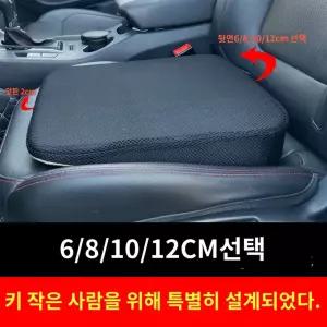허리 방석 키높이 의자높이 조절 두툼한 쿠션 연수 경사 운전 방석