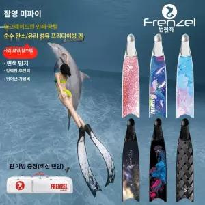 유니윤상점 카본롱핀 스쿠버 카본 카본핀 프리다이빙