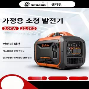 제스티 가정용 소형 저소음 인버터 발전기 휴대용 대용량 캠핑용